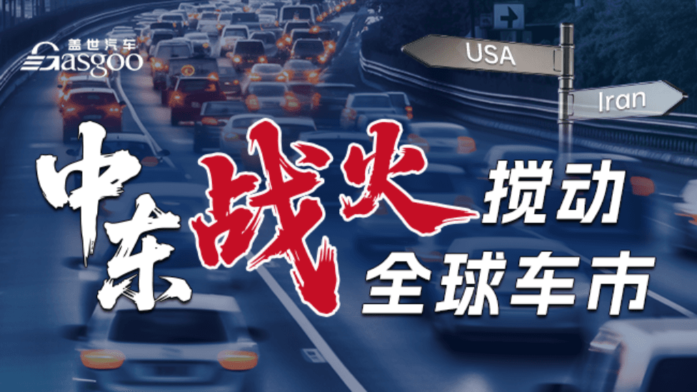 Middle East Conflict Fails to Halt Chinese Autos