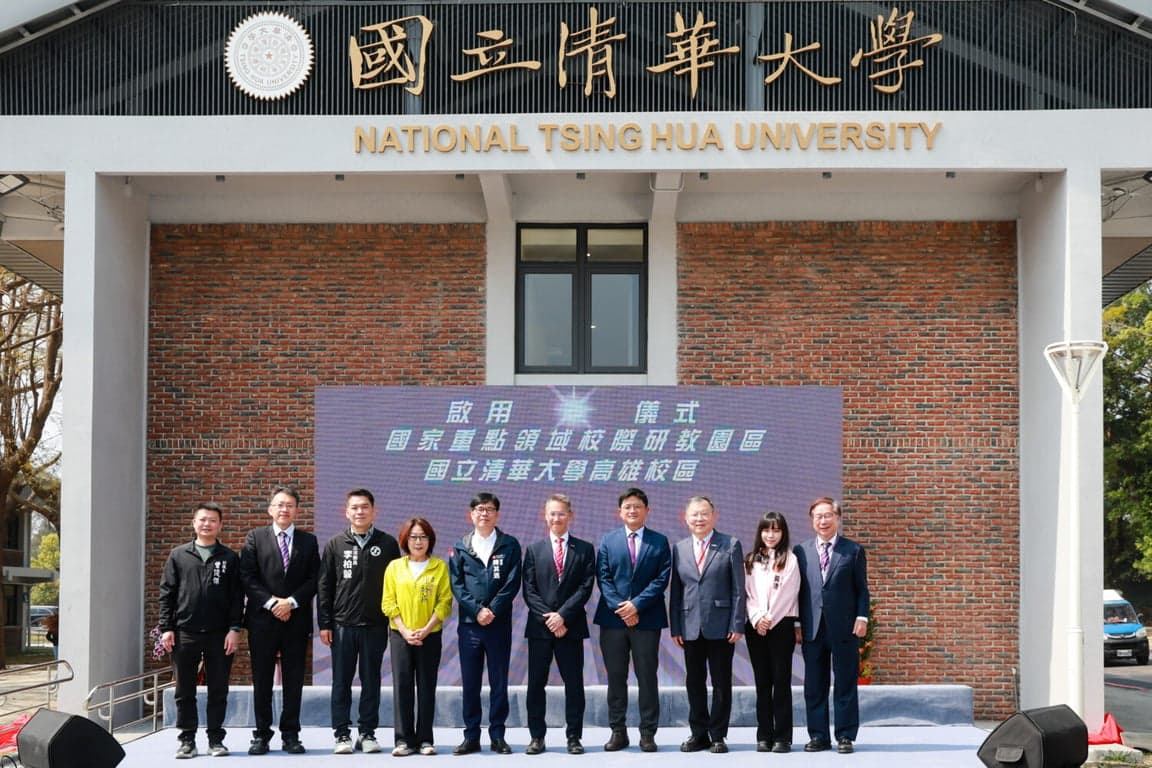 扎根南台灣打造半導體與產學創新新動能 國立清華大學高雄校區正式啟用
