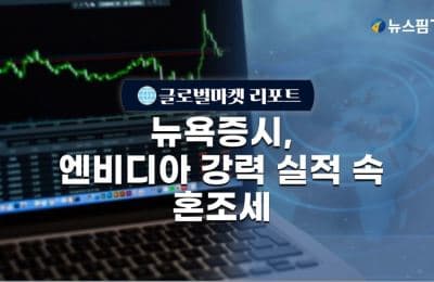 [ 글로벌 마켓 리포트 2월 27일 ]