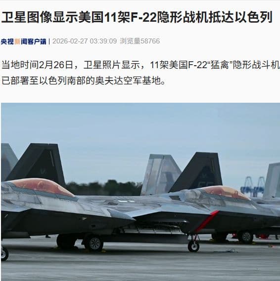 最新 ! 卫星图像显示美国11架F - 22隐形战机抵达以色列 ! 美军最大航母前往中东 ! 伊朗拒绝向国外转移浓缩铀