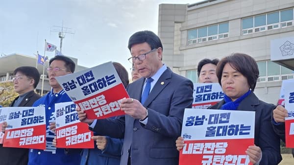 통합은 국힘이 먼저 시작 지역서도 대전충남통합 보류 책임 공방