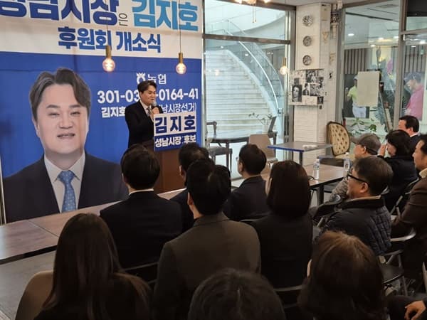 김지호  정쟁 끝내고 협력으로 ... 성남 재도약 선언