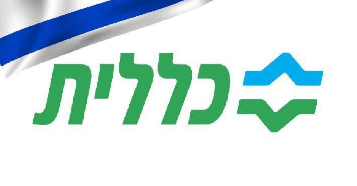 מבצע שאגת הארי : פעילות קופות החולים בזמן המלחמה