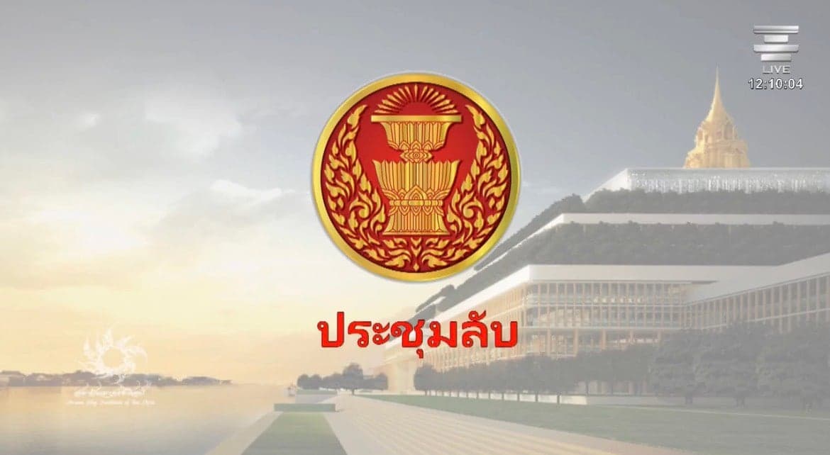 วุฒิสภา ประชุมลับถกรายงานสอบประวัติ 2 กกต . ก่อนลงมติ
