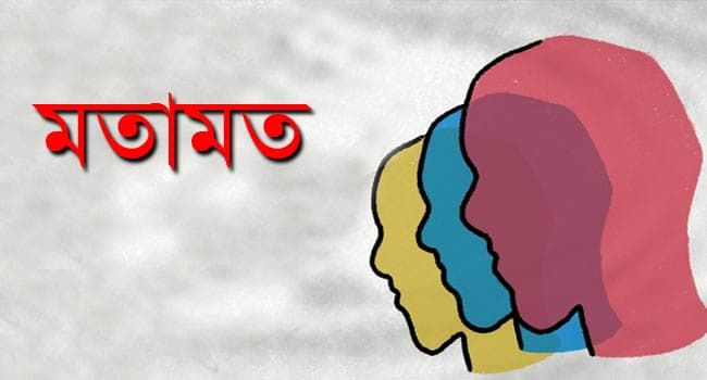 আগামীর বাংলাদেশ : প্রত্যাশা ও শঙ্কা