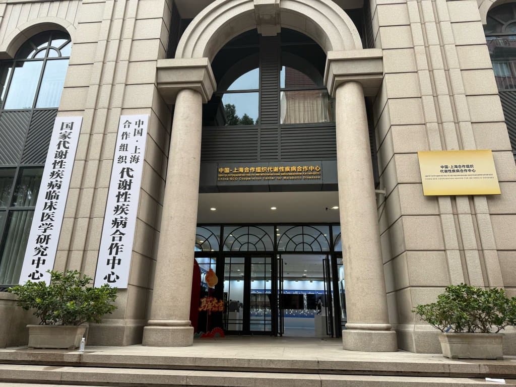 上合组织代谢性疾病合作中心在沪成立