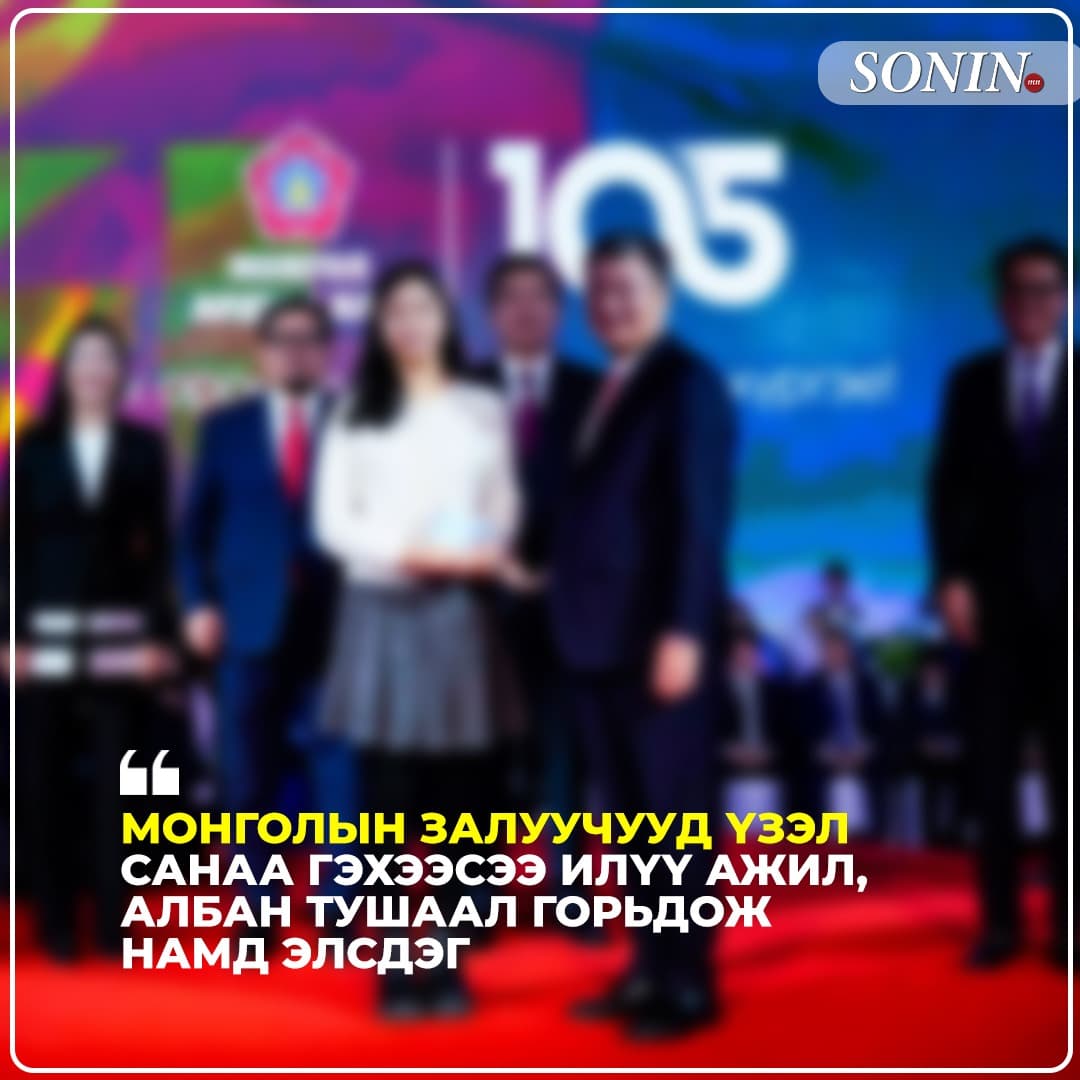 Монголын анхны мэдээллийн сайт