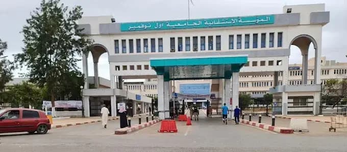 توقيع اتفاقية بين مصلحة الأمراض الصدرية ومخبر بجامعة العلوم والتكنولوجيا – النهار أونلاين